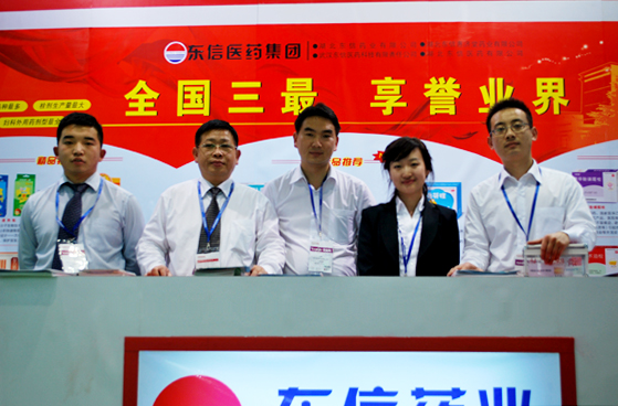 東信醫(yī)藥集團第68屆廣州會簡訊