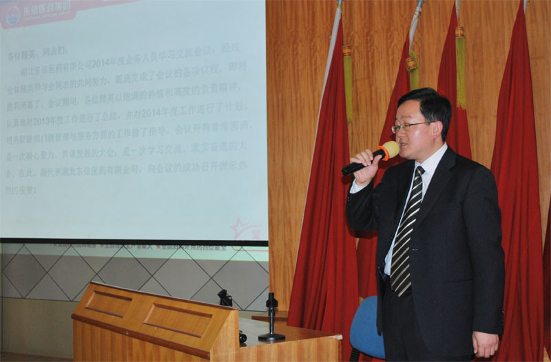 鍛造團(tuán)隊(duì) 決勝市場——東信醫(yī)藥召開2014年銷售部業(yè)務(wù)人員學(xué)習(xí)交...