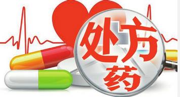 處方藥零售風(fēng)口已至，迎風(fēng)飛揚(yáng)還需打破哪些壁壘？