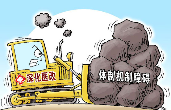 國(guó)務(wù)院力促醫(yī)保整合：三保不能合一 政策可先合一