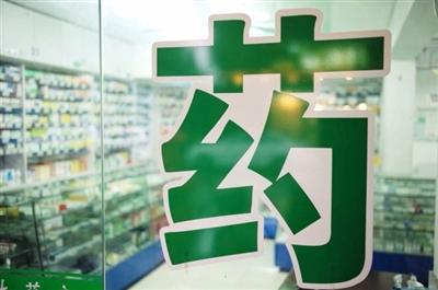 藥店新規(guī)：10項(xiàng)監(jiān)管重點(diǎn)發(fā)布，連鎖至少10家門店